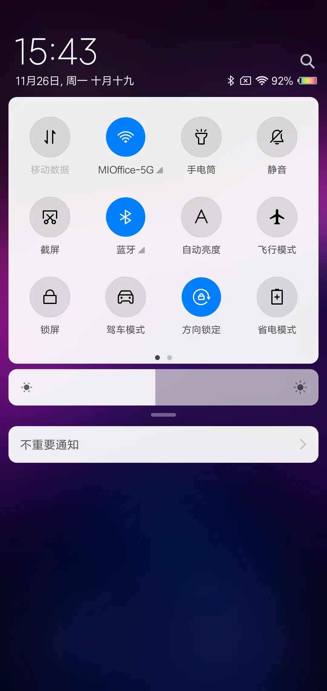 荧光签名星座 定制 - Screenshot 5
