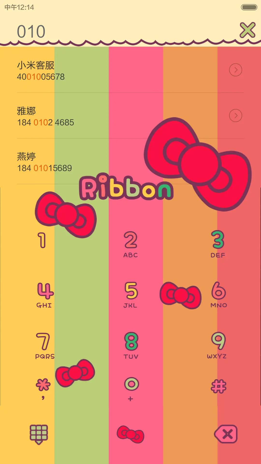 糖果ribbon - Screenshot 6