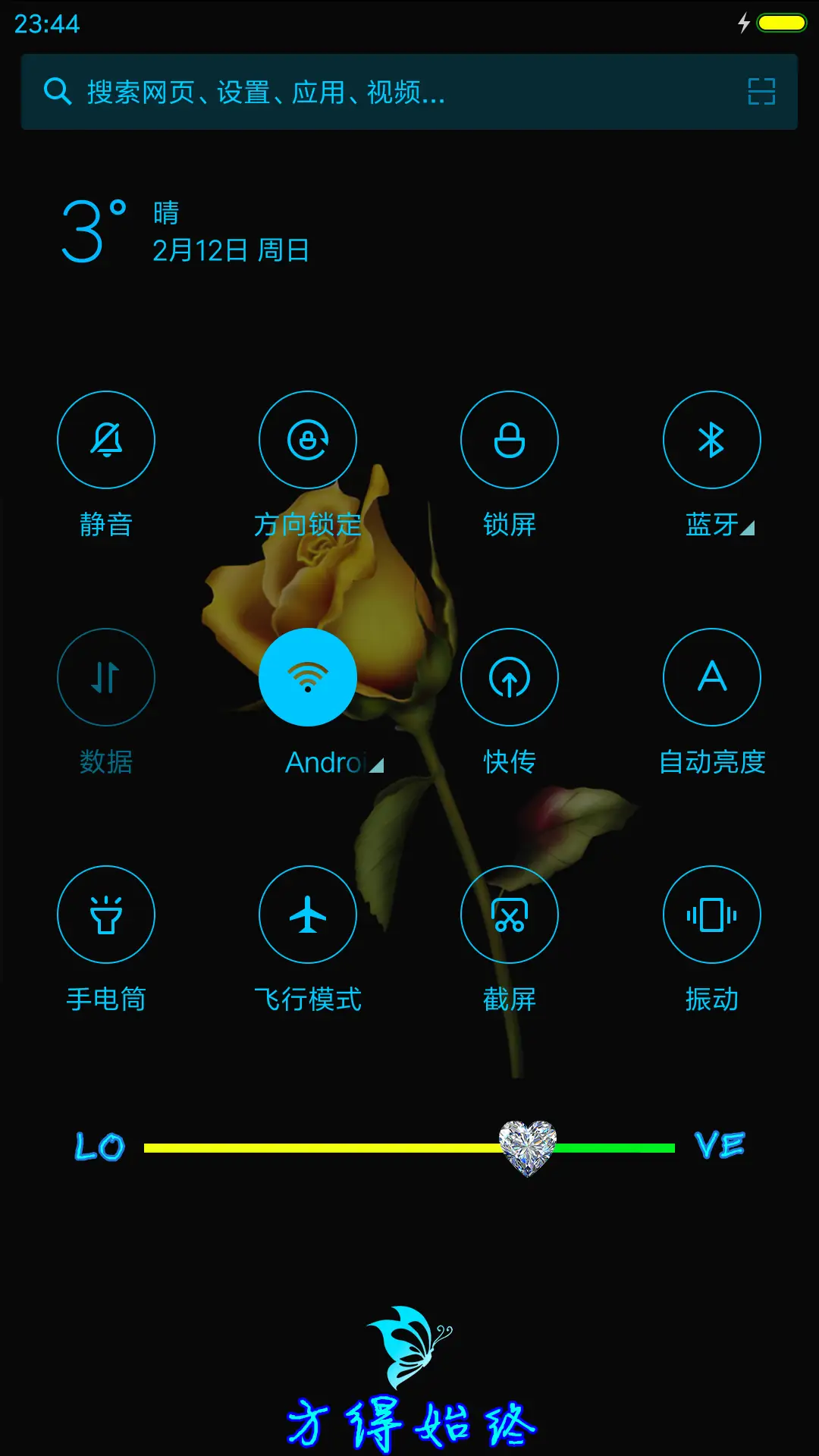 金玫瑰 - Screenshot 8