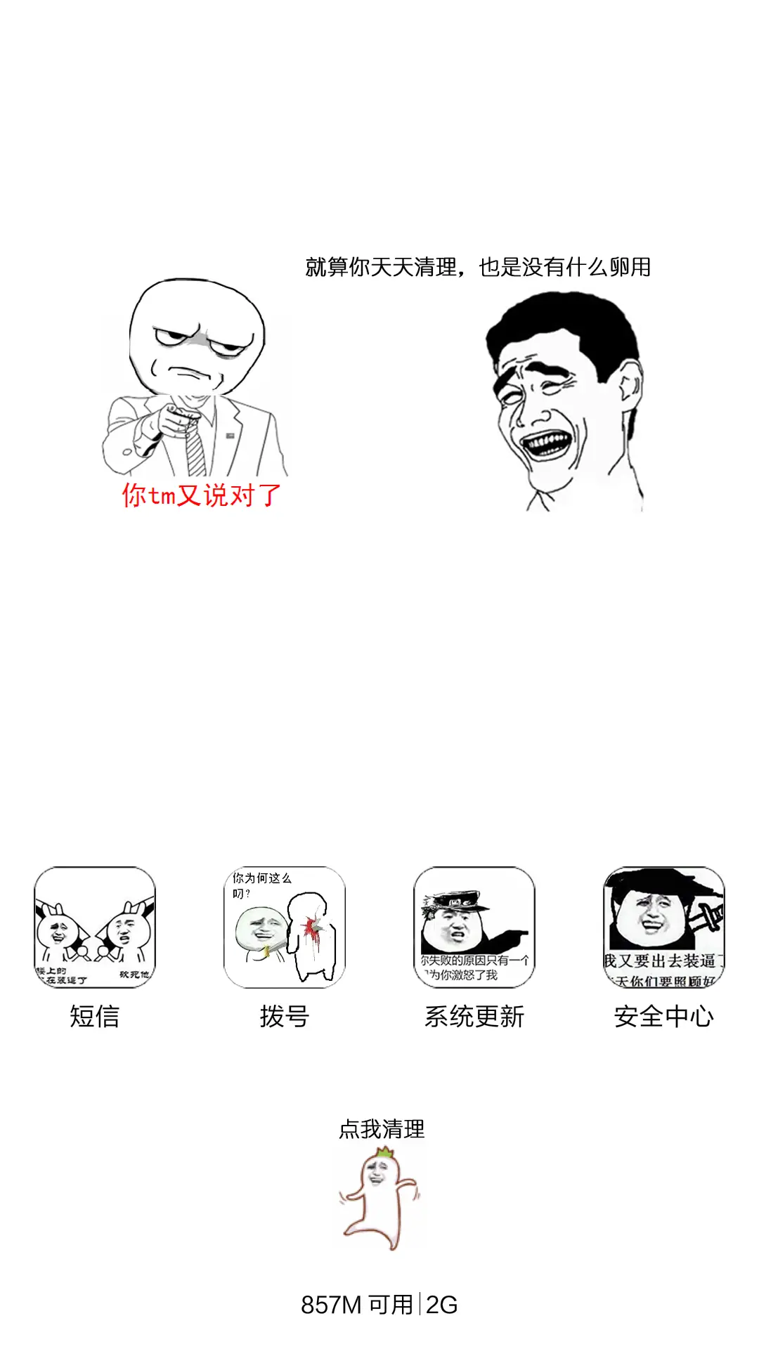 暴走6 Pro【返现中+20壁纸+自由桌面】 - Screenshot 10