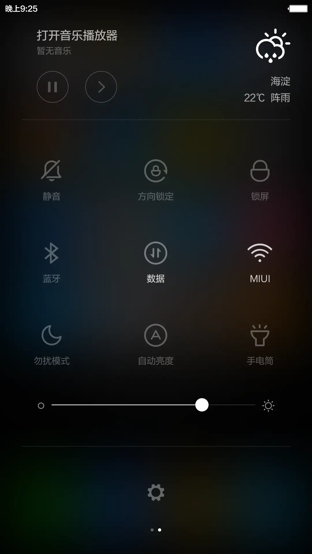 iOS_黑耀（六界面）好评返现+自由桌面 - Screenshot 12