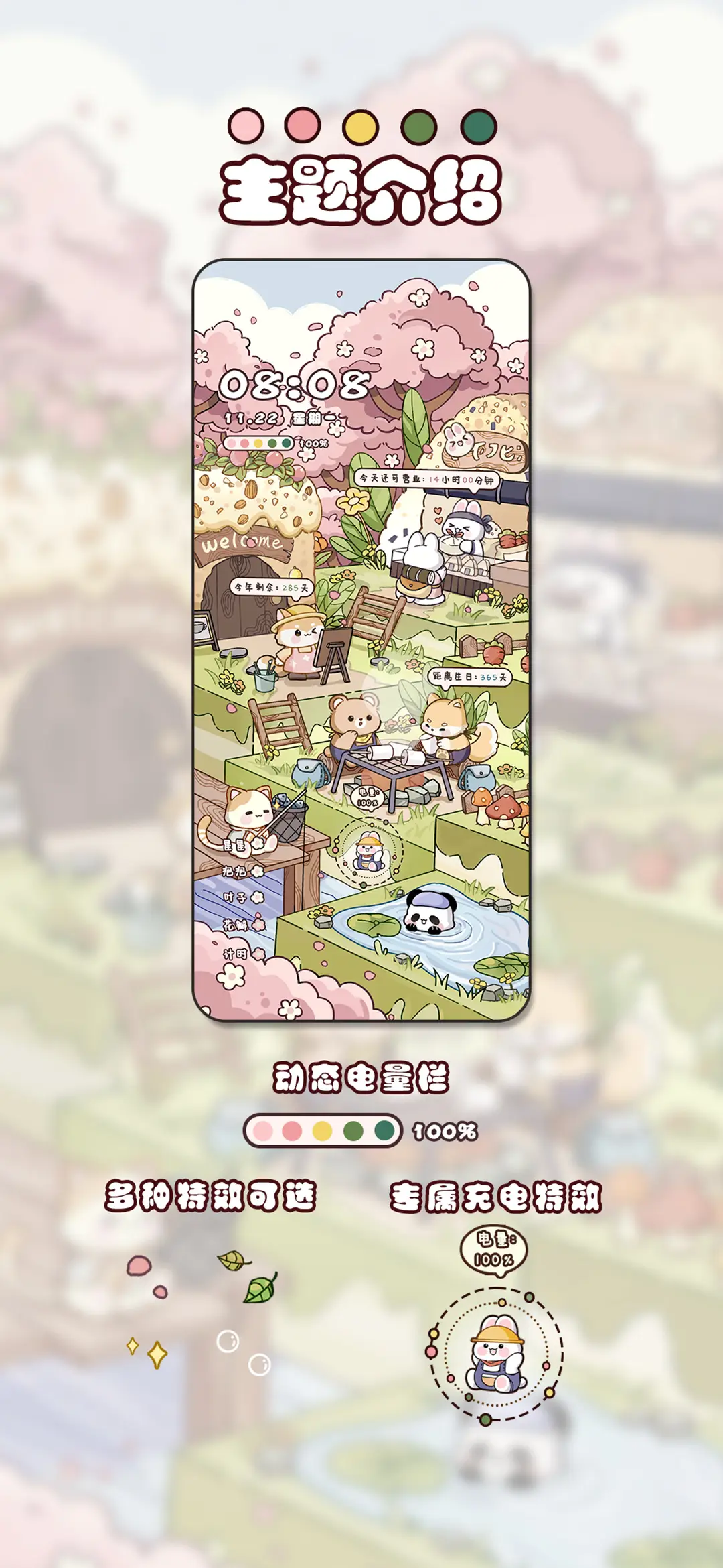 来玩吧 动物交友会 - Screenshot 2