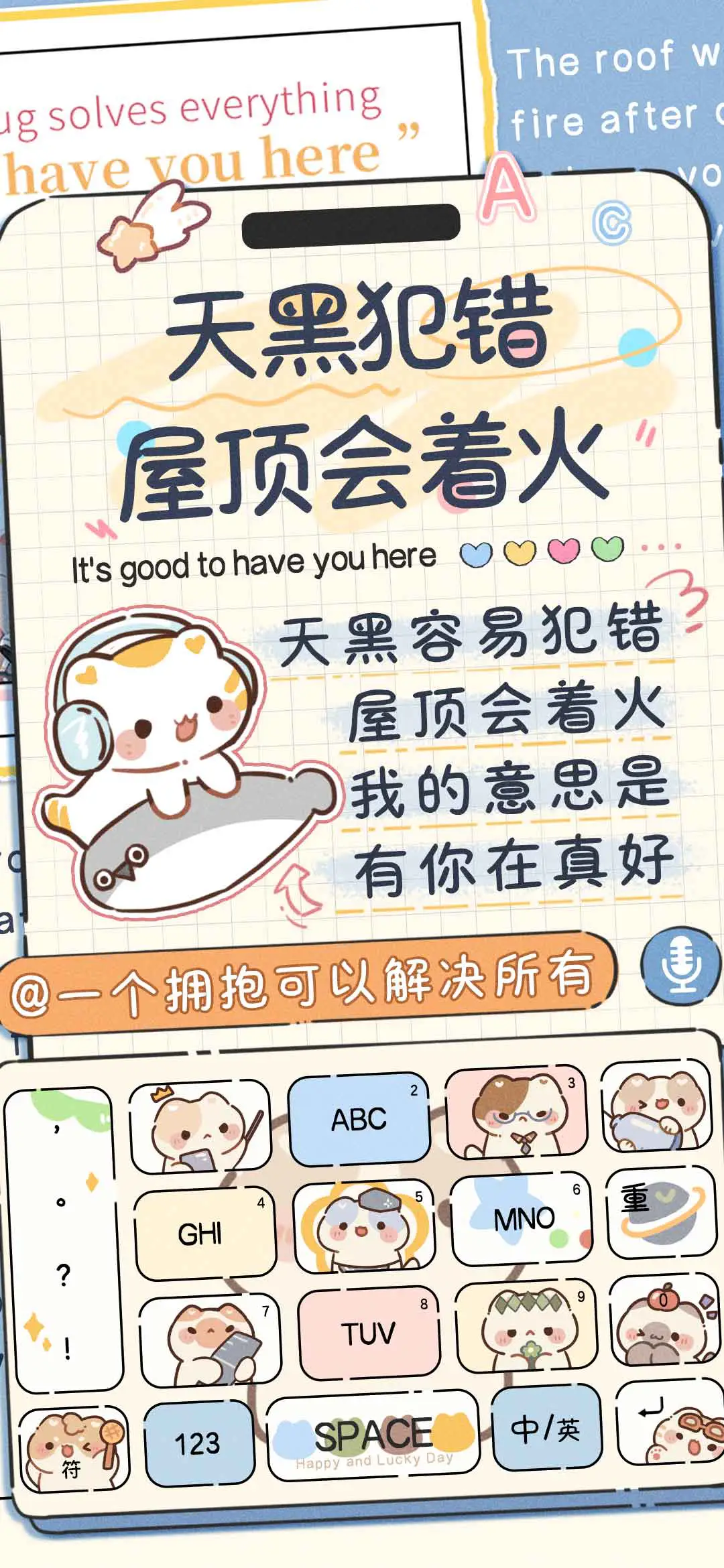 天黑犯错屋顶会着火 - Screenshot 1