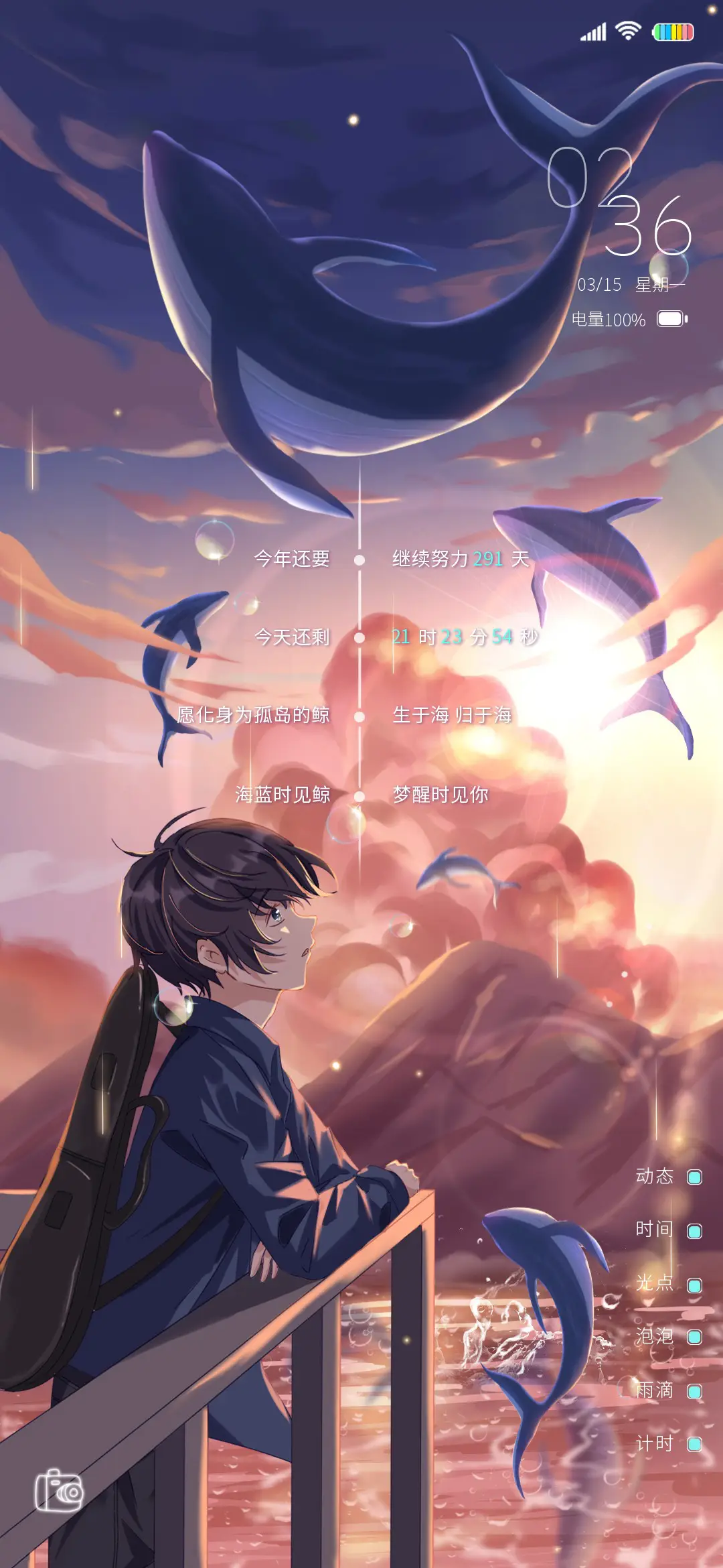 浮生若梦 鲸海 - Screenshot 1