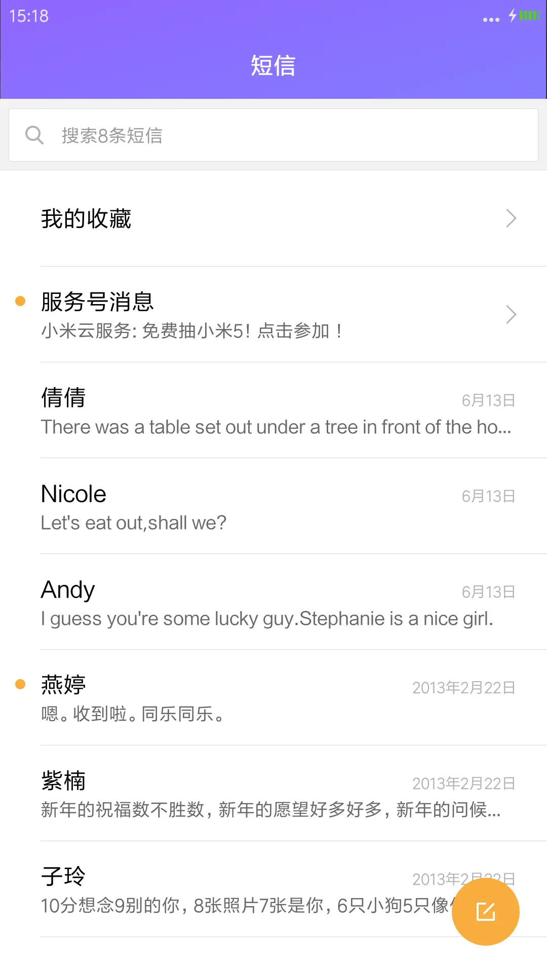 Fresh【超精美动画】 - Screenshot 7