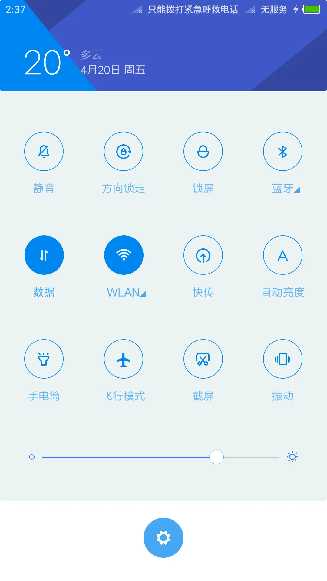 蓝调 - Screenshot 5