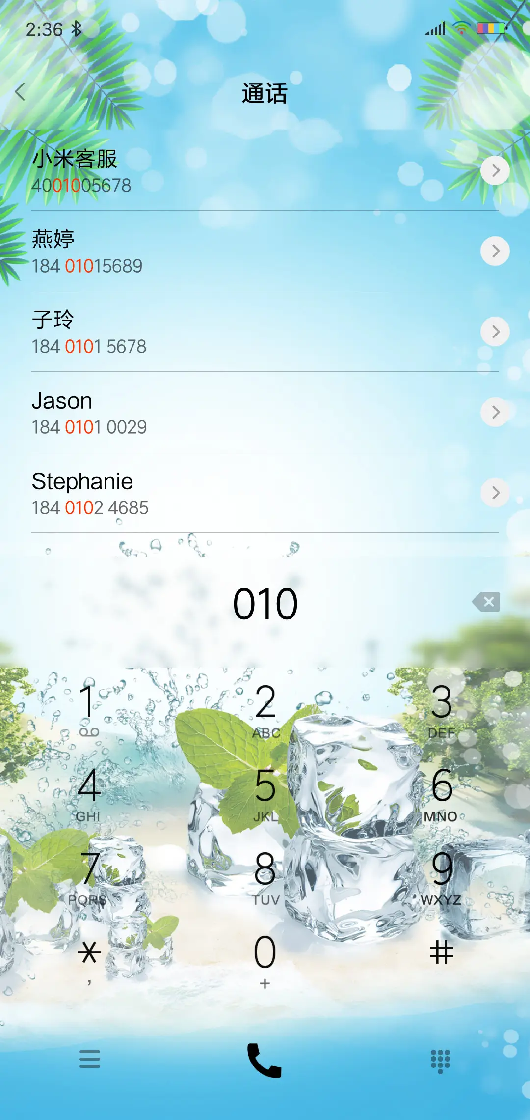 清凉一夏 - Screenshot 6