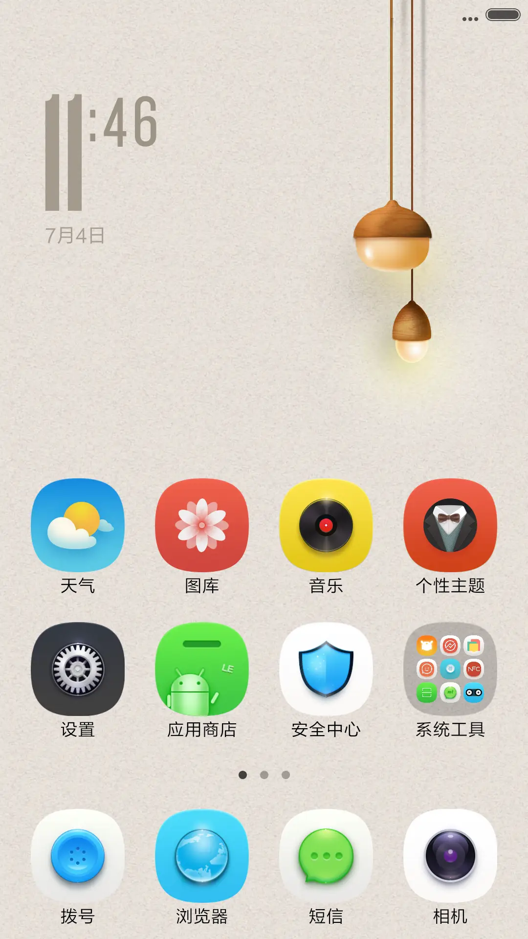 青春加油 - Screenshot 2