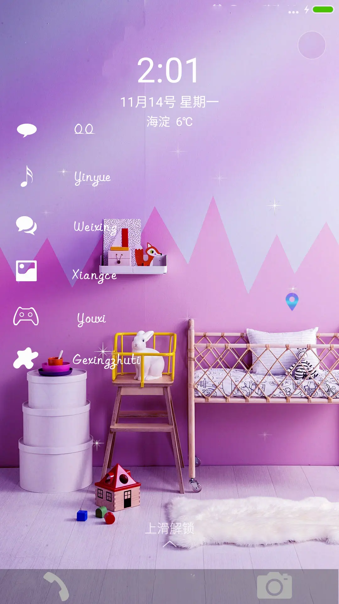 炫酷锁屏 侧边栏（星星特效+好评返现）