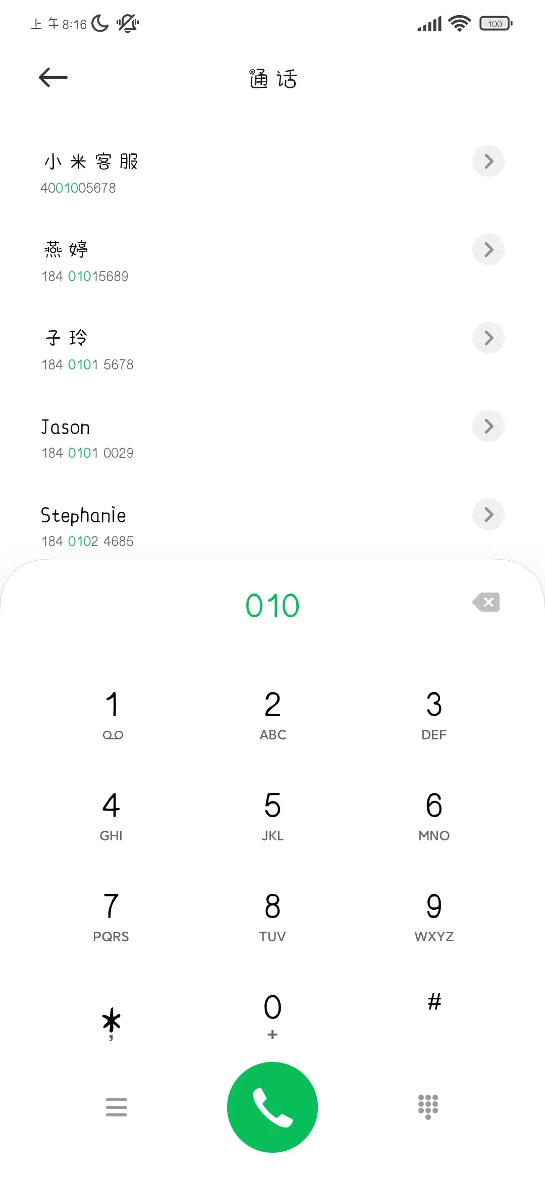 小心心发射 - Screenshot 1