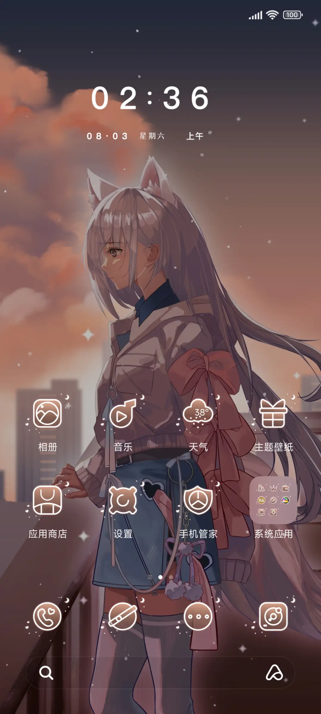 夕阳下之兽耳少女 - Screenshot 2