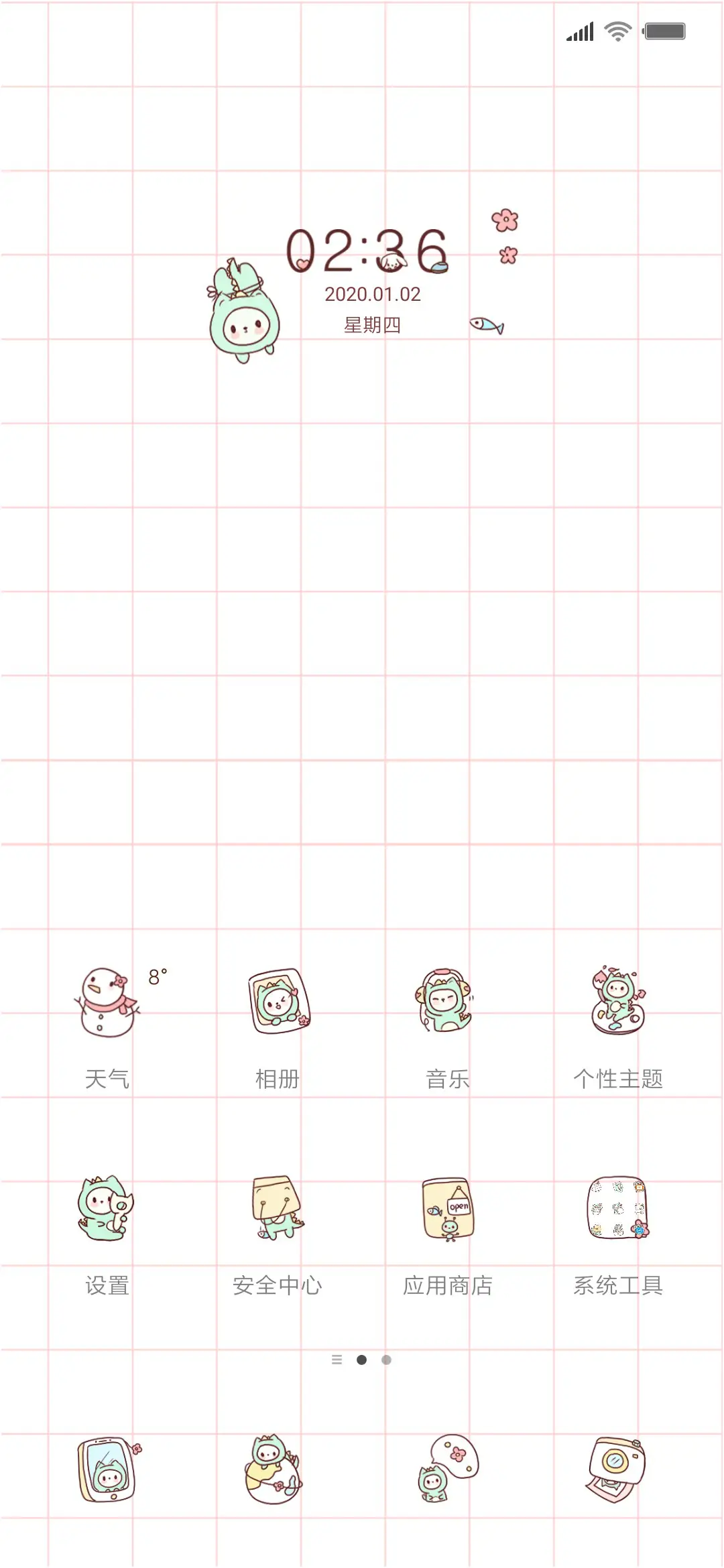 可爱小怪兽G - Screenshot 2