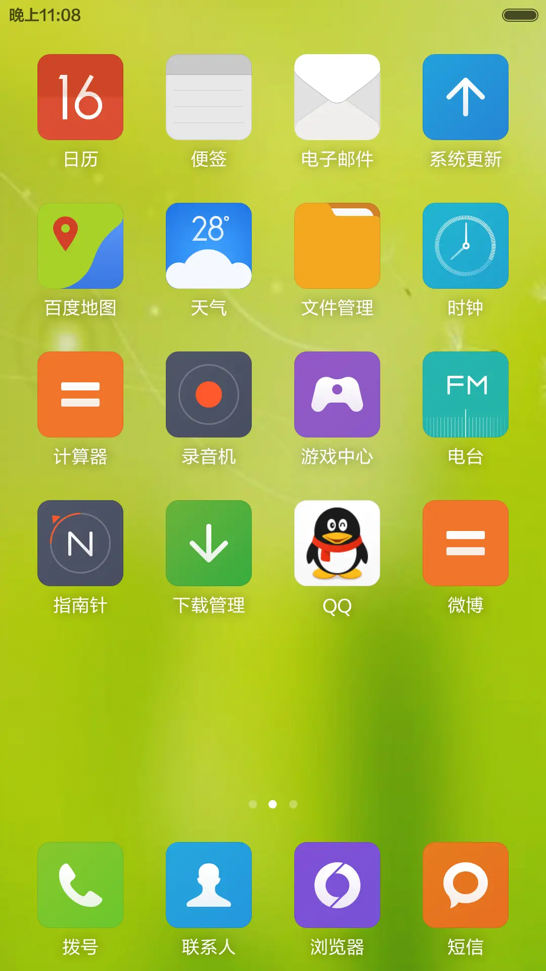 简简单单，绿 - Screenshot 3