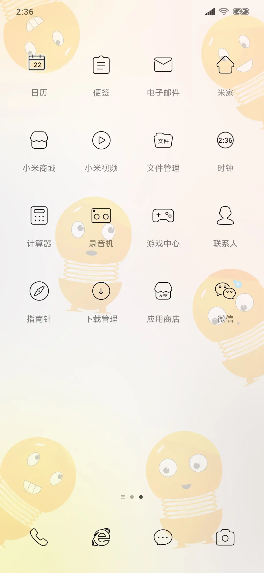 网红挂件表情 - Screenshot 3