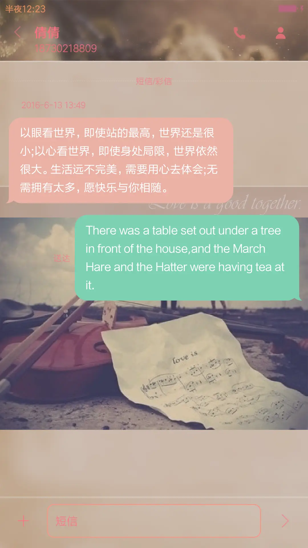一个人的等待 - Screenshot 11