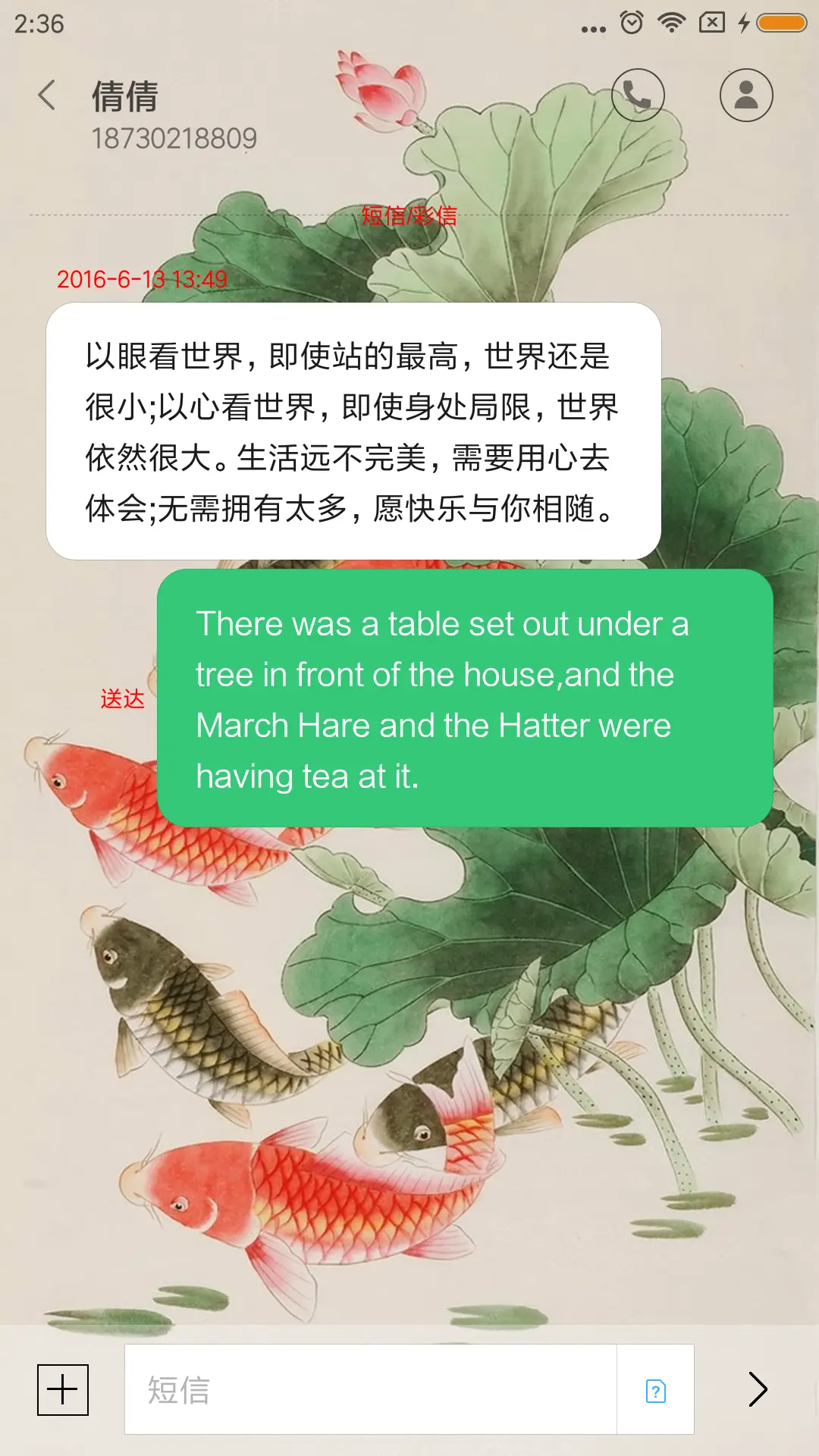 荷塘鱼趣 - Screenshot 8