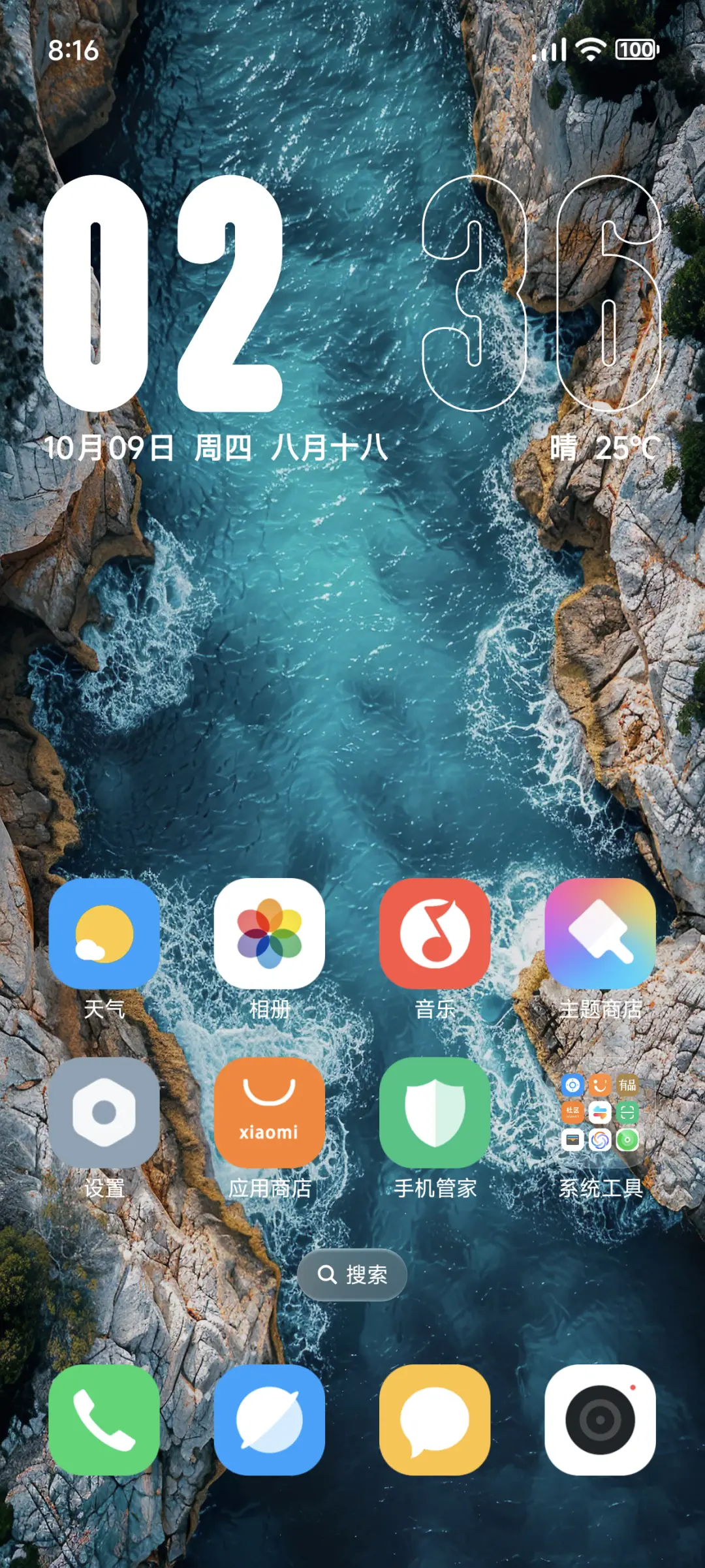 轻逸 - Screenshot 3