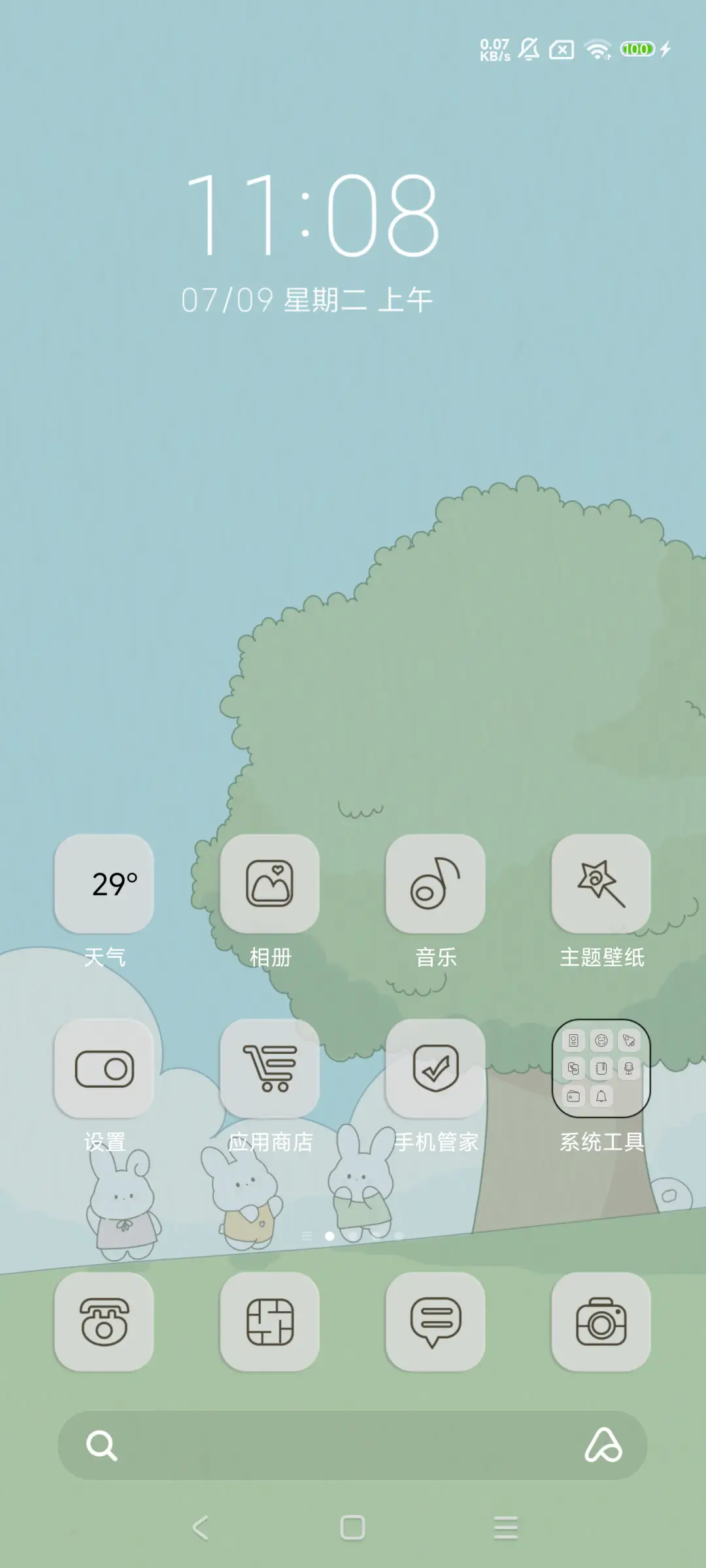 晴天双屏 快乐出游 - Screenshot 2