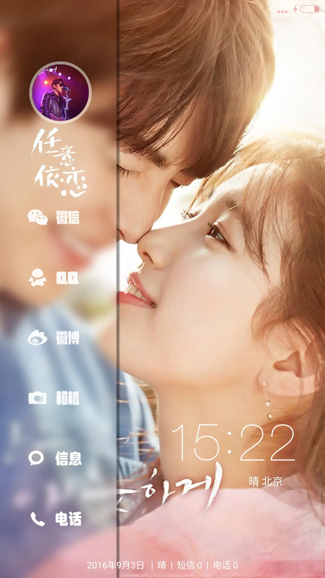 任意依恋【好评返现】 - Screenshot 1