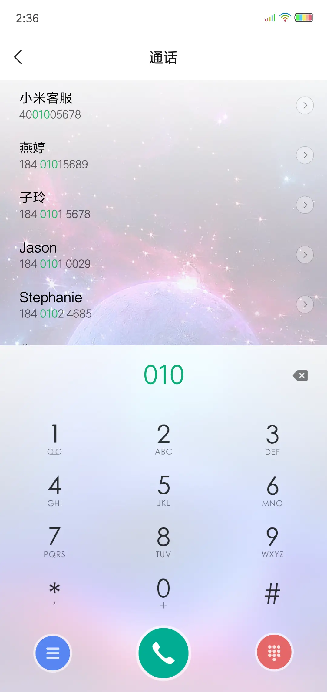 梦之夜炫彩简版 - Screenshot 9