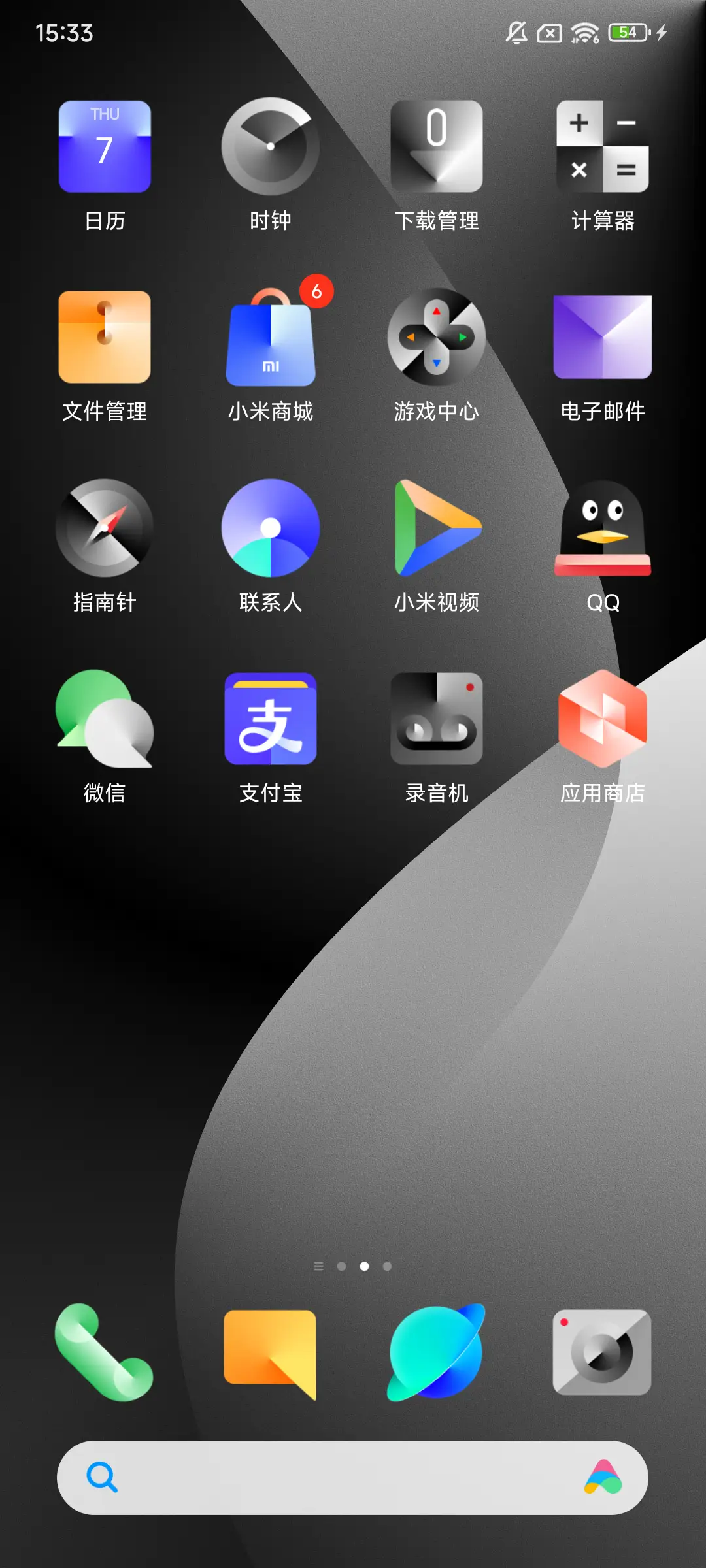 轻变 - Screenshot 3