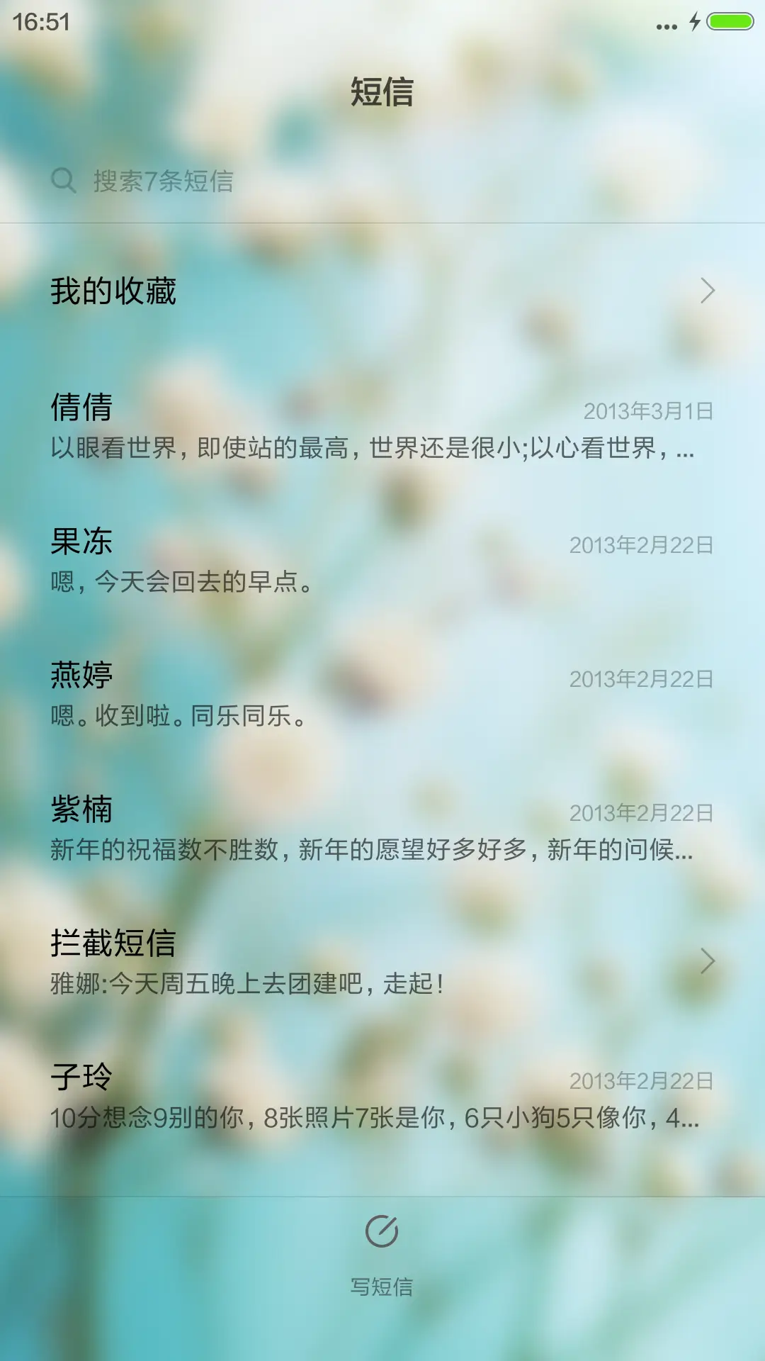 【免费版】花开半夏 - Screenshot 7