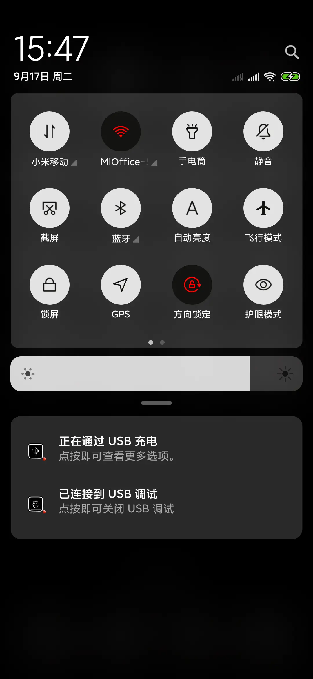 思念还是错过 - Screenshot 5