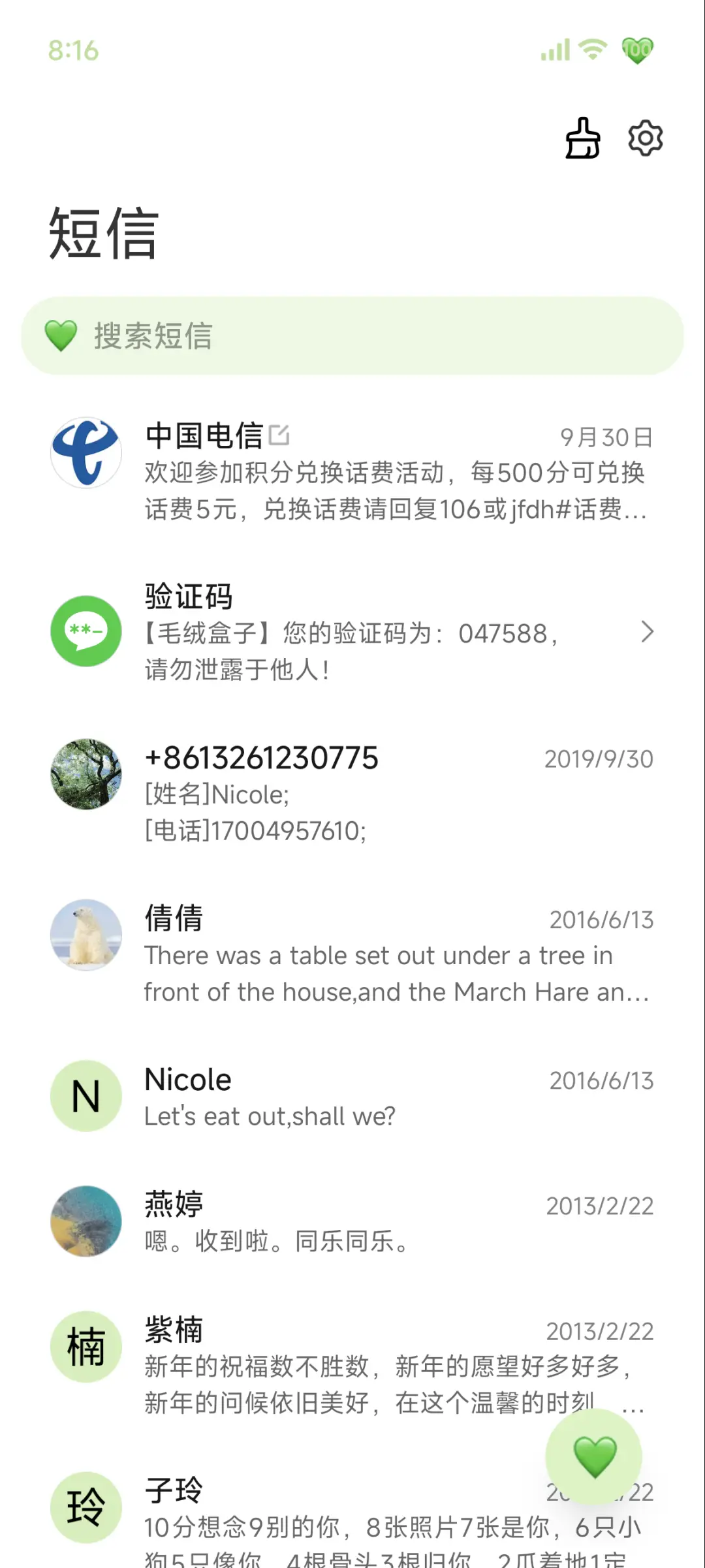 氛围感 拥抱一束光 - Screenshot 9