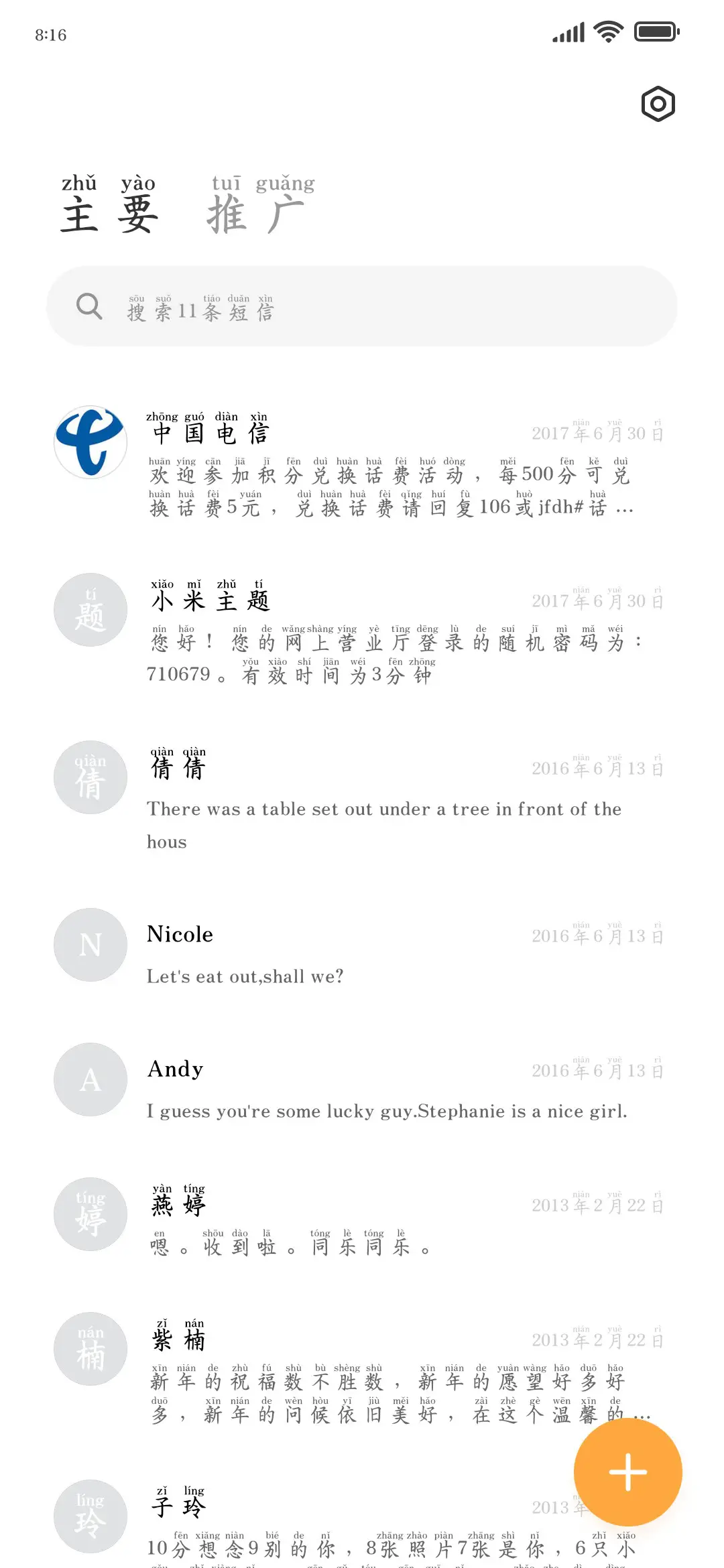 浪漫不过宇宙和你 - Screenshot 2