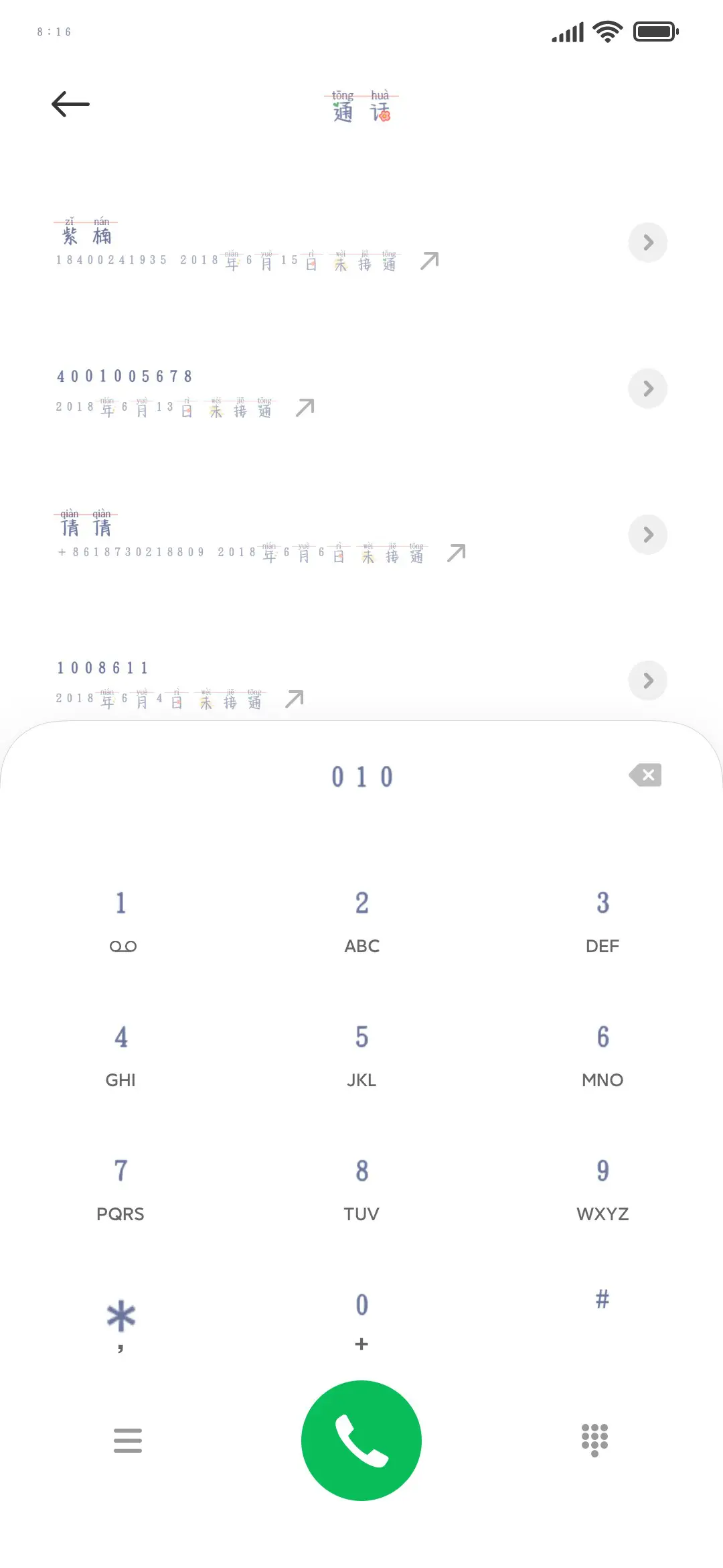 可爱奶酪小熊体 - Screenshot 1