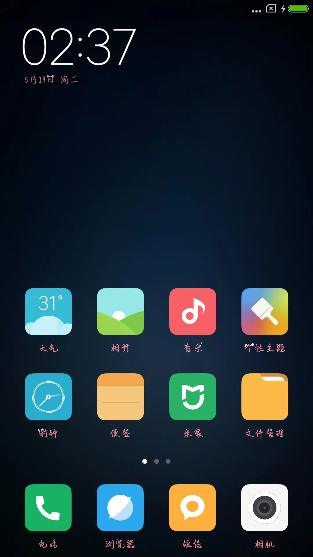 汉仪赵丽颖萌书 - Screenshot 4