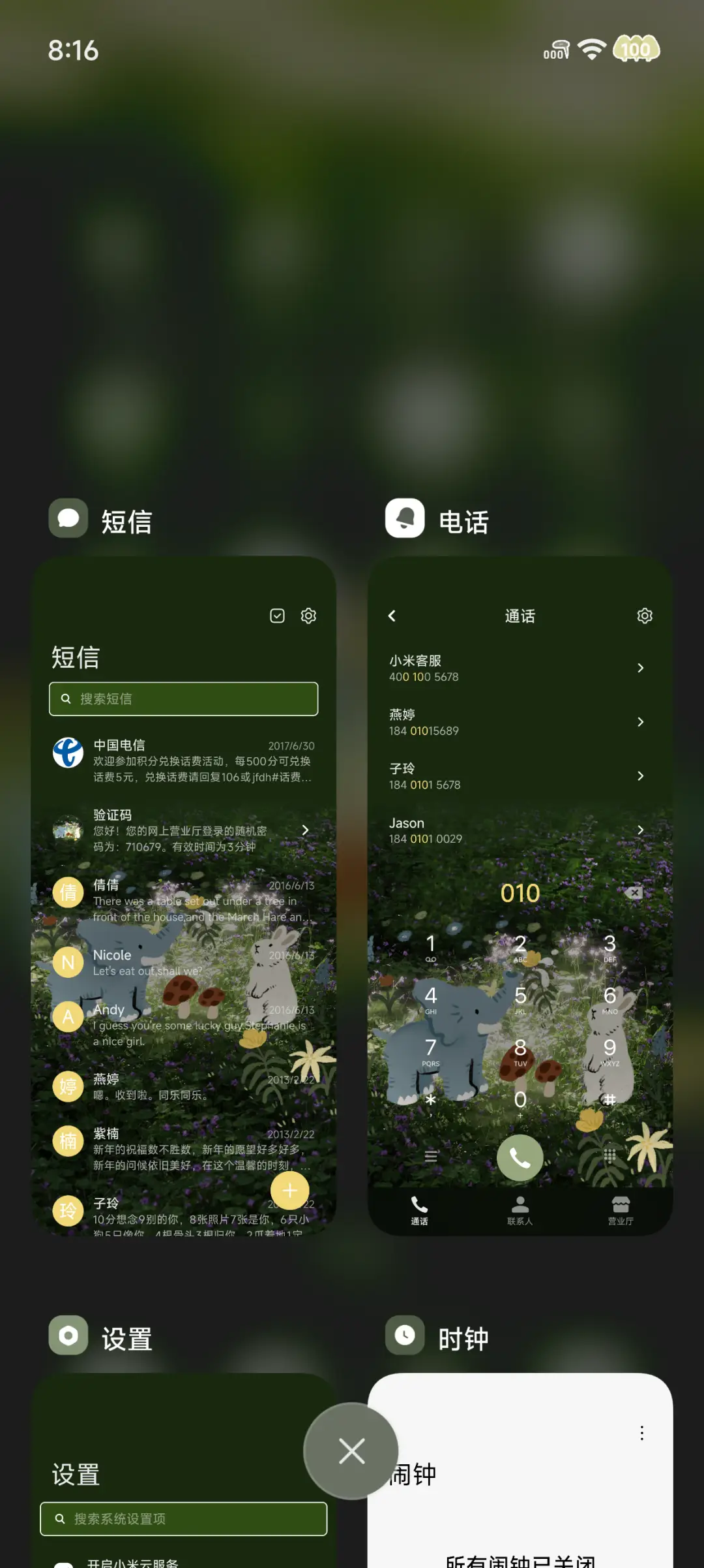 夏日幻想游园记 - Screenshot 10