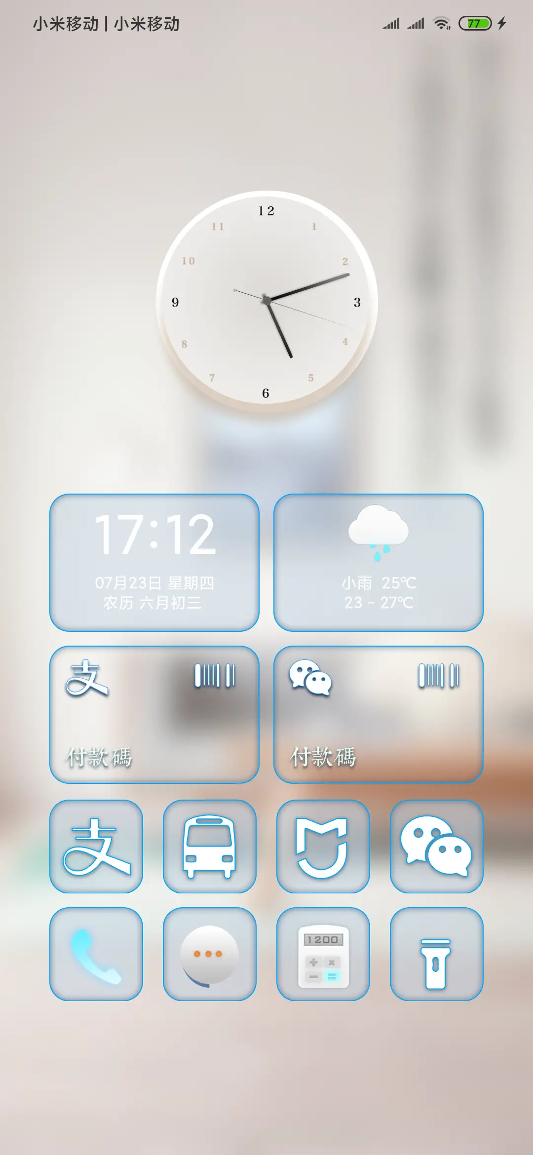 角落夏天 - Screenshot 2
