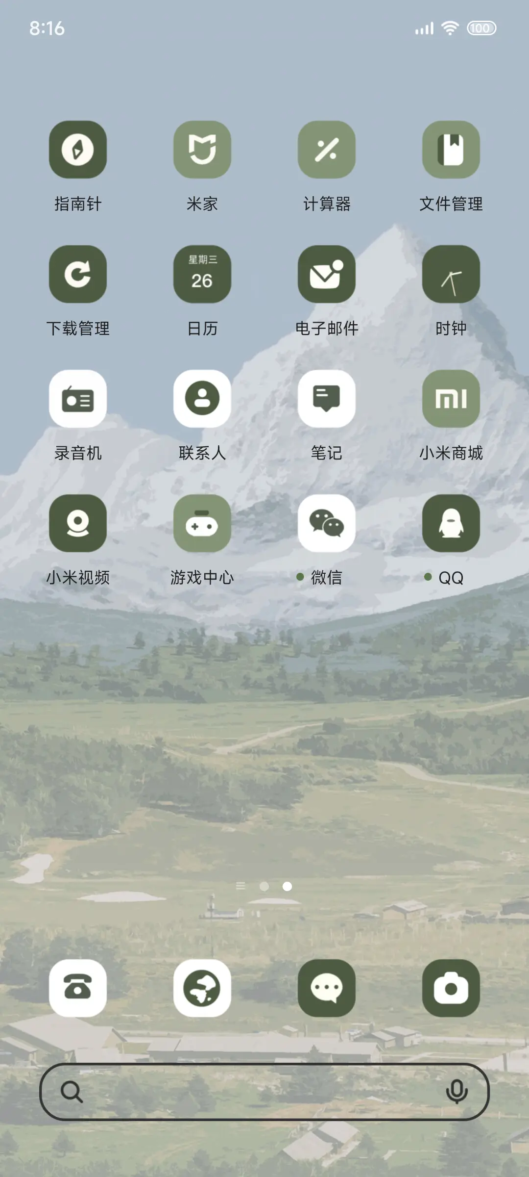 山间自由行 - Screenshot 4