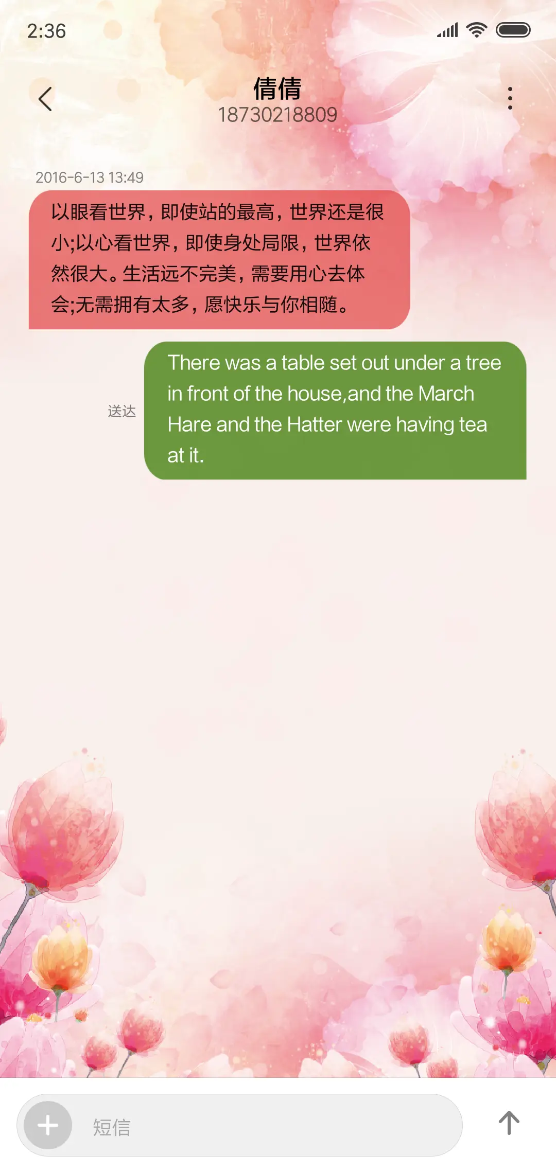 完美婚礼 - Screenshot 8