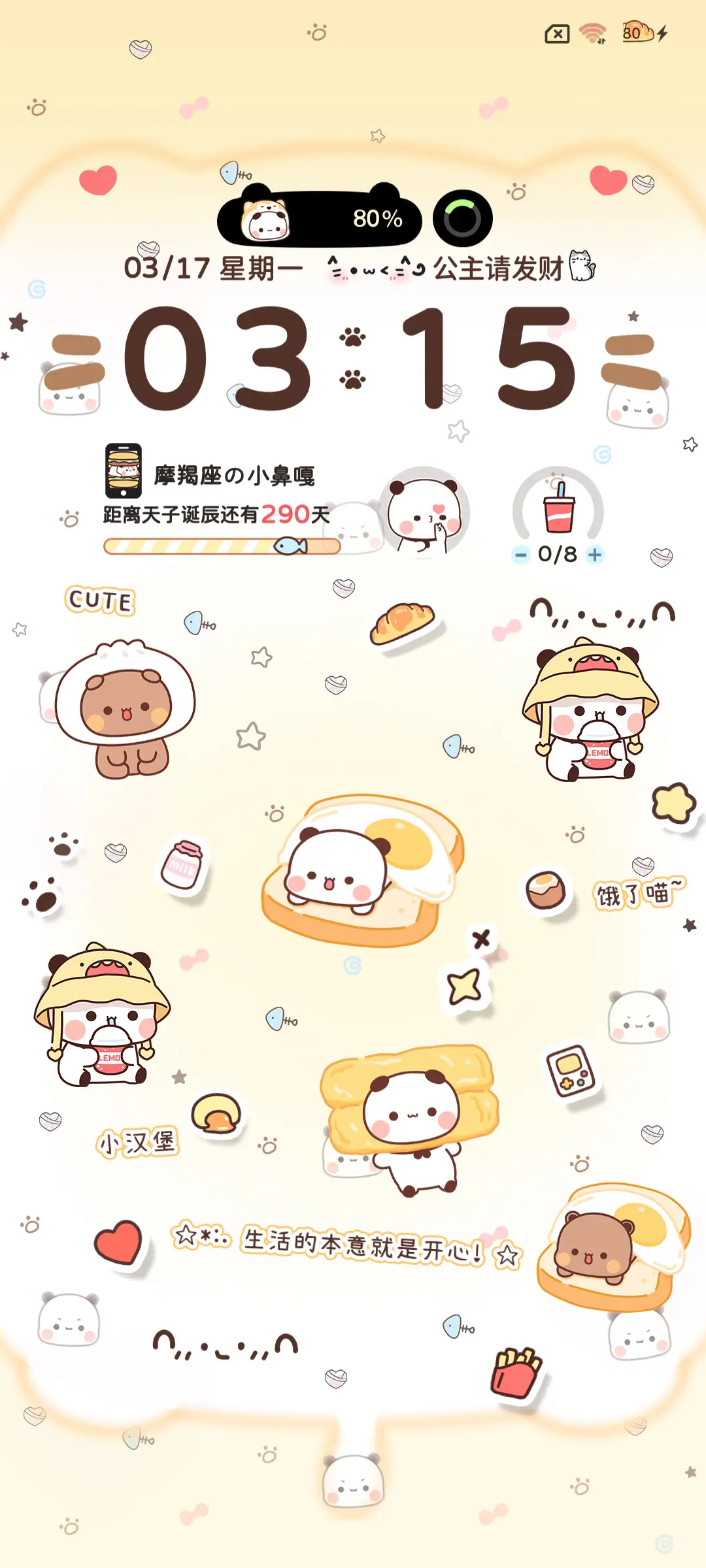 软萌汉堡小鼻嘎一二 - Screenshot 9