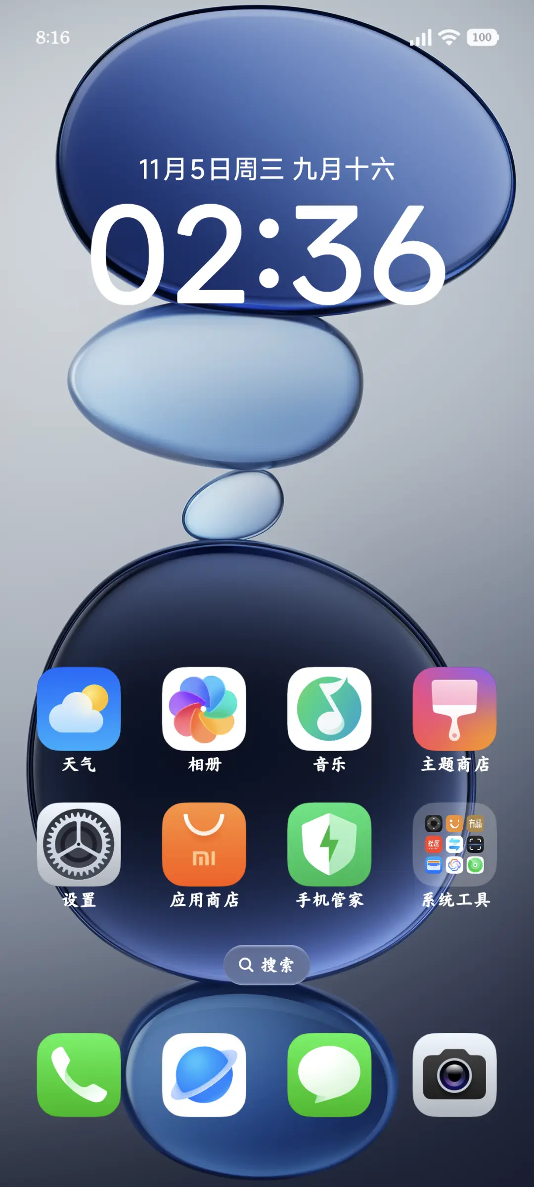 深度护眼经典悦读楷 - Screenshot 5