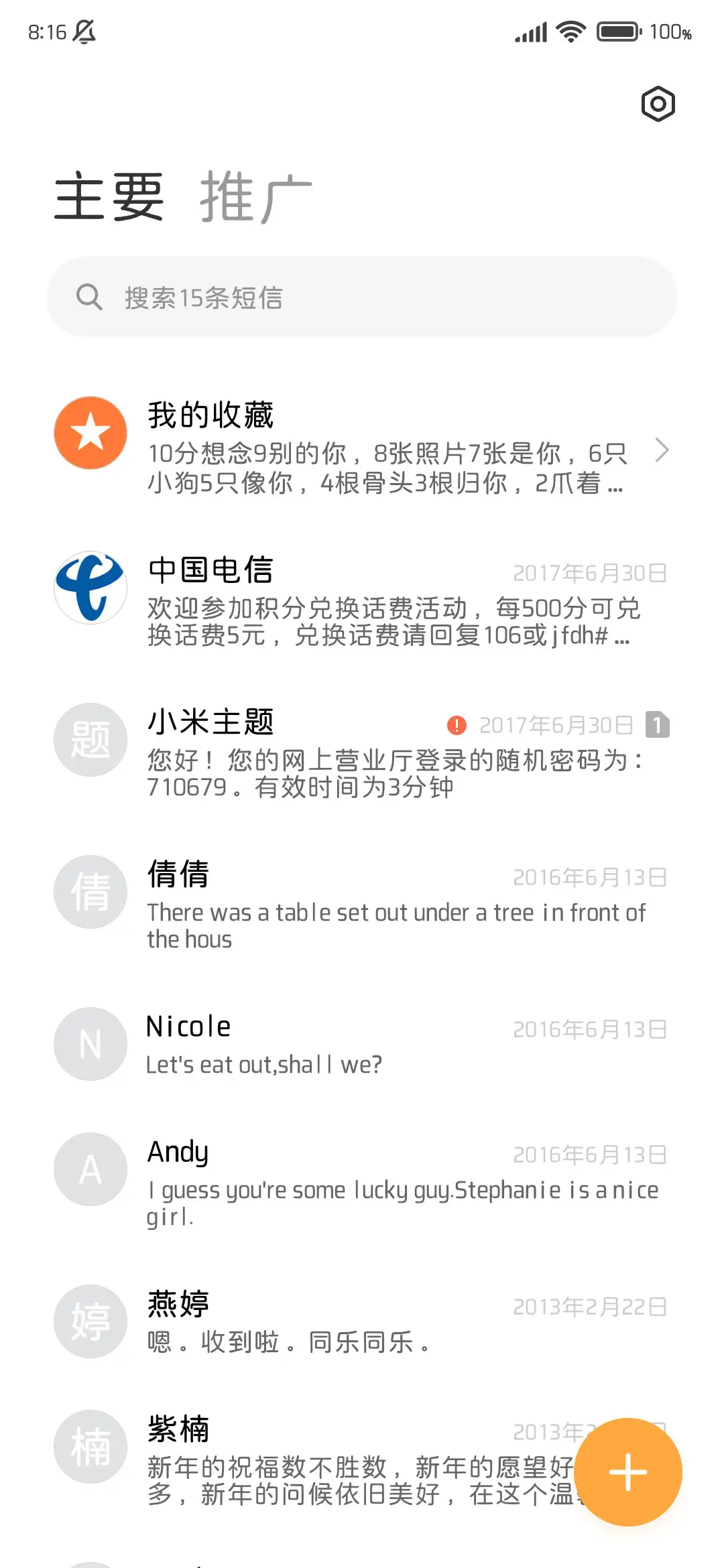 超护眼圆神攻略体 - Screenshot 3