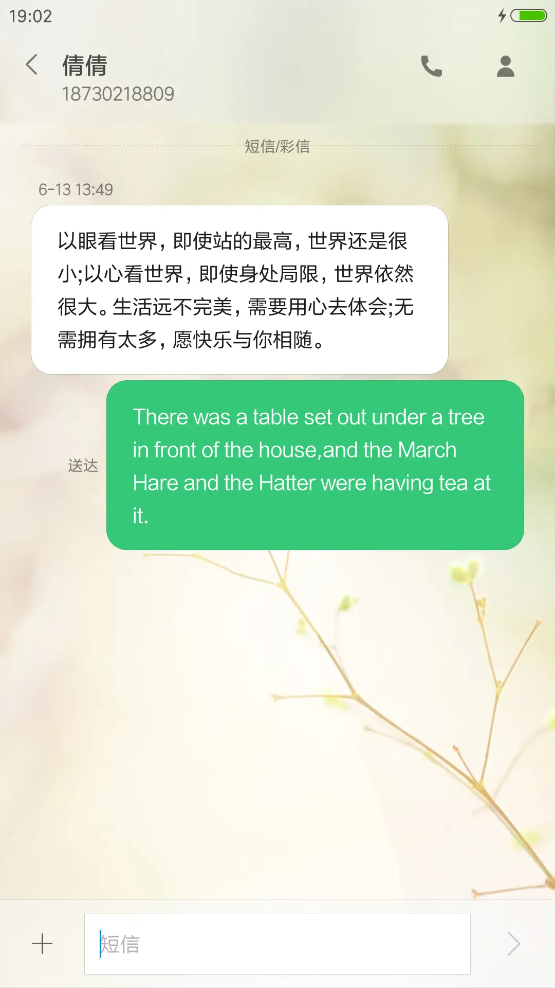 忽然立夏【百变锁屏+好评返现】 - Screenshot 8