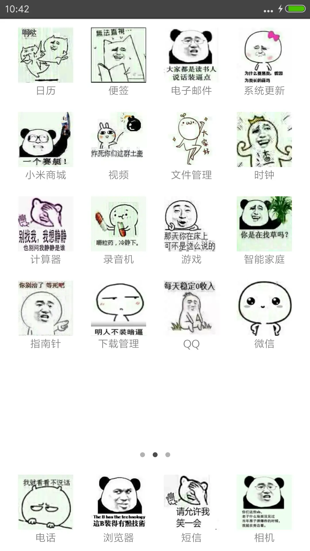 【爆款】表情专属(标准版) - Screenshot 3