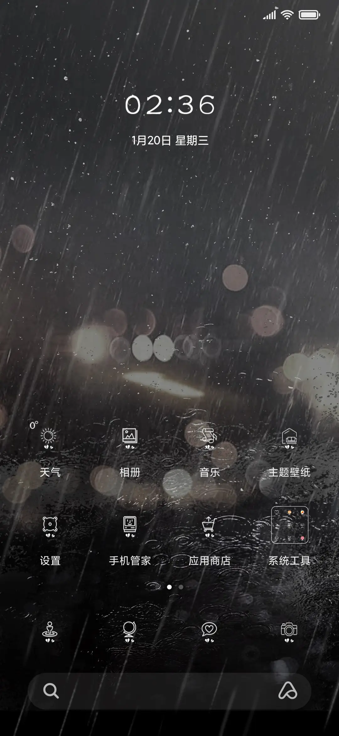 曾经爱过 - Screenshot 2