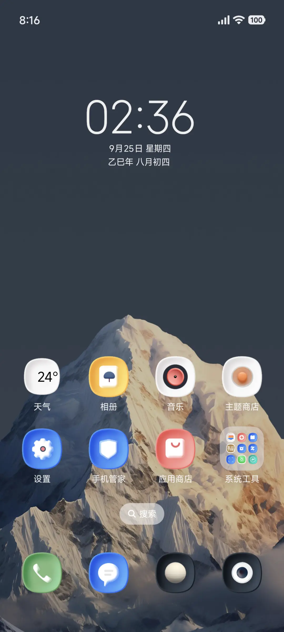 新拟态拟白 - Screenshot 2