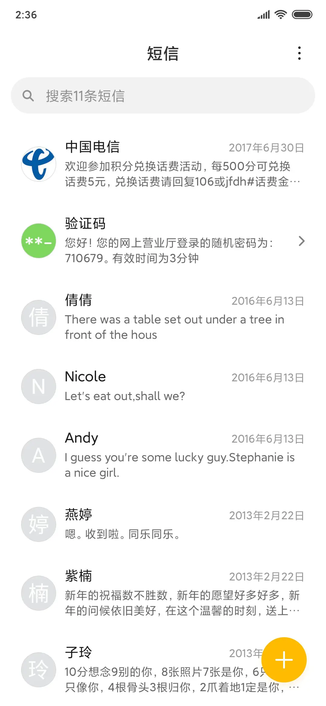 立体弧木 - Screenshot 5