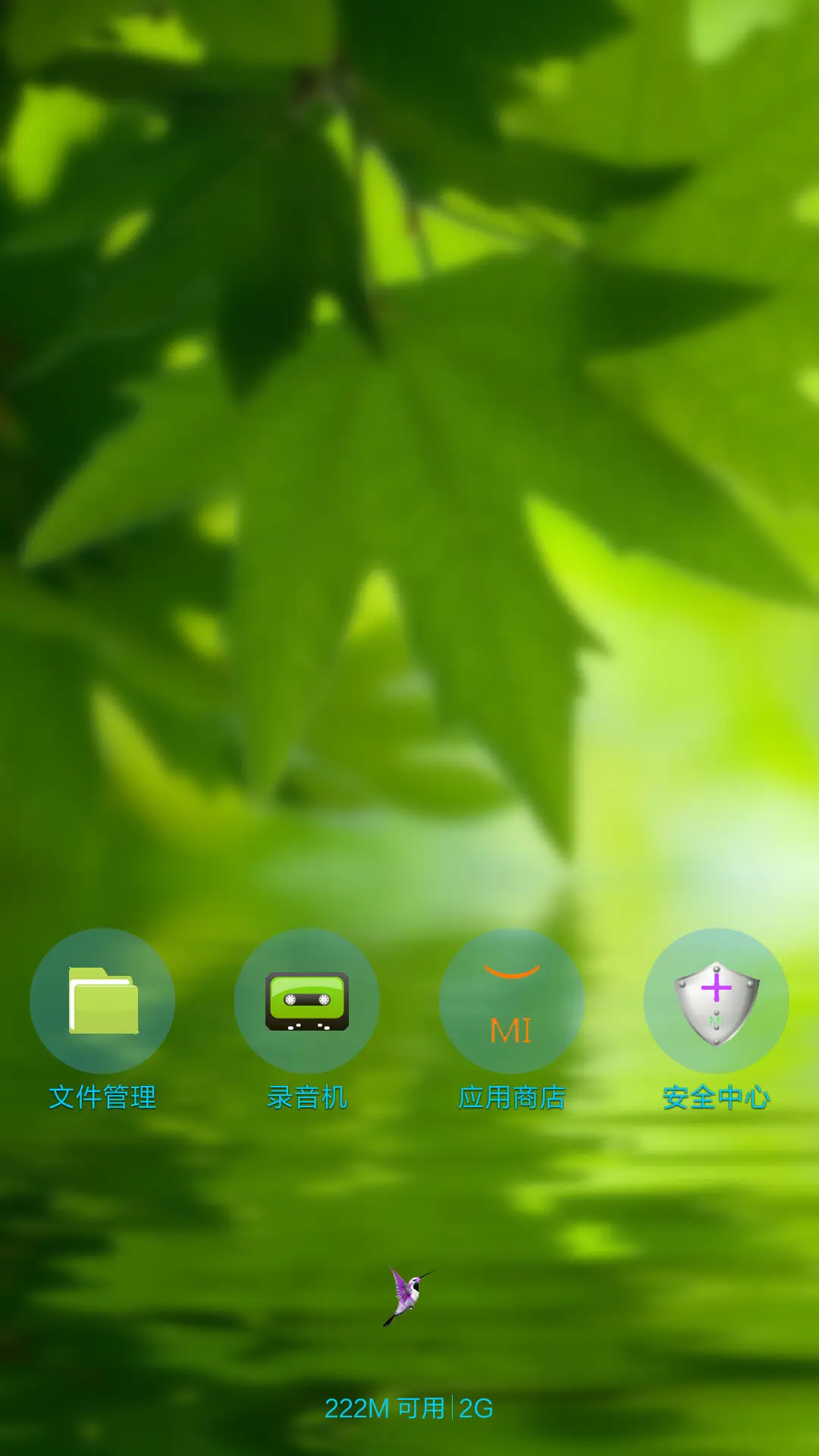 水中倒影 - Screenshot 4