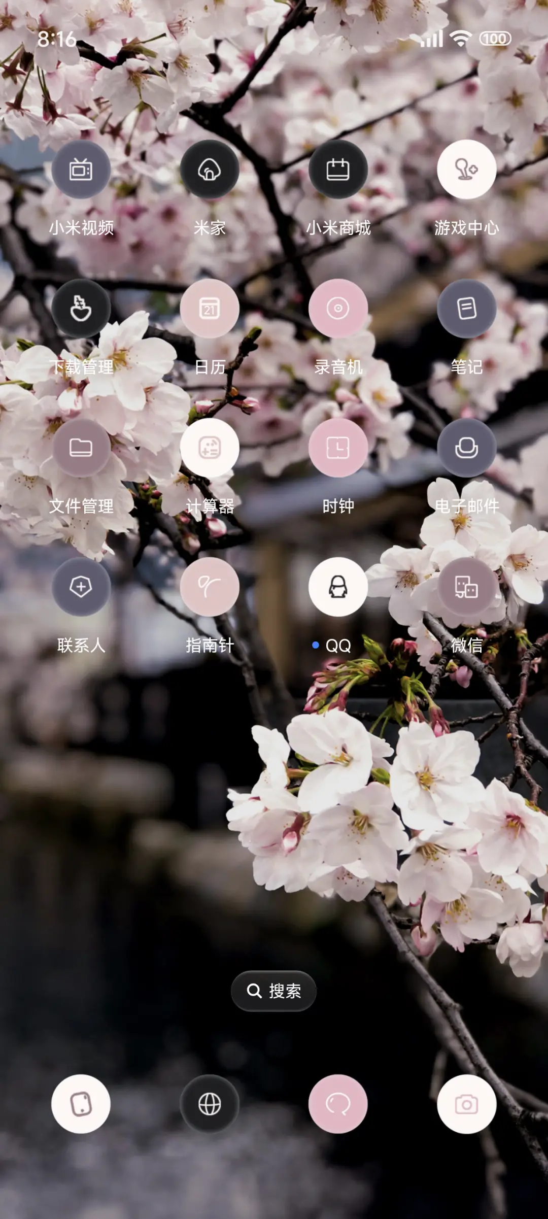 液态景深花 - Screenshot 3