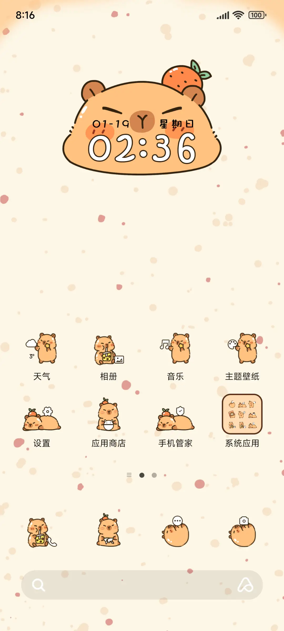 可爱豚豚多屏切换 - Screenshot 3