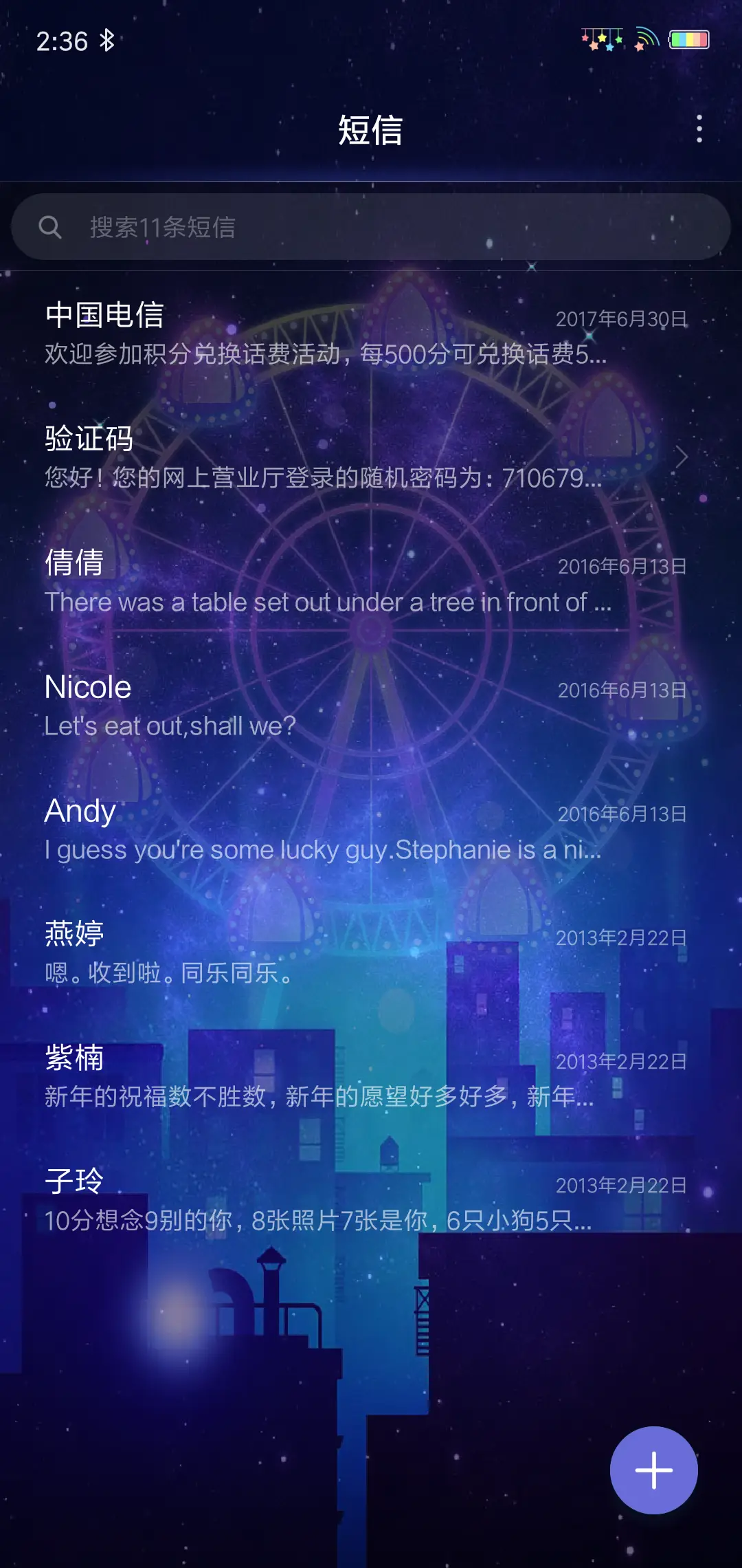 动态摩天轮 - Screenshot 7