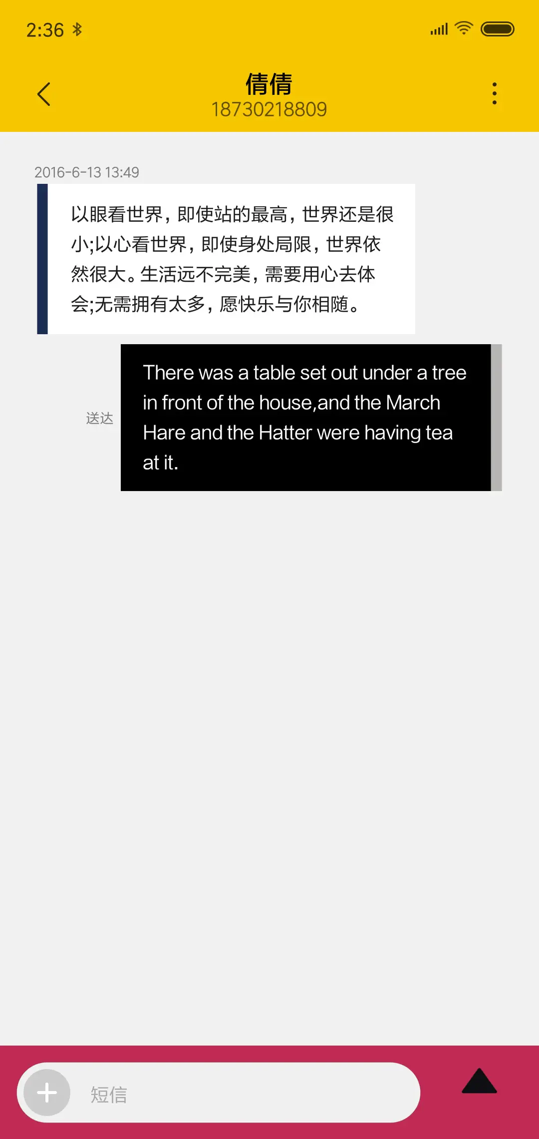 原生 - Screenshot 8