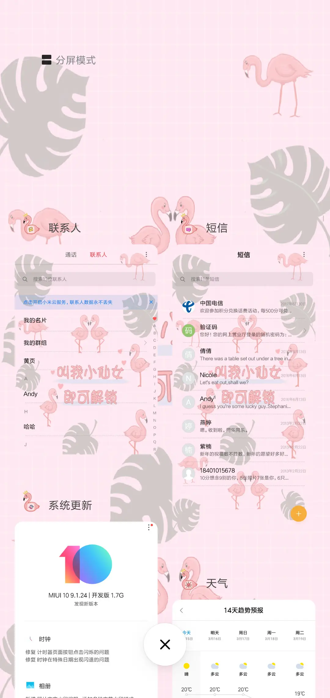 仙女火烈鸟J - Screenshot 4