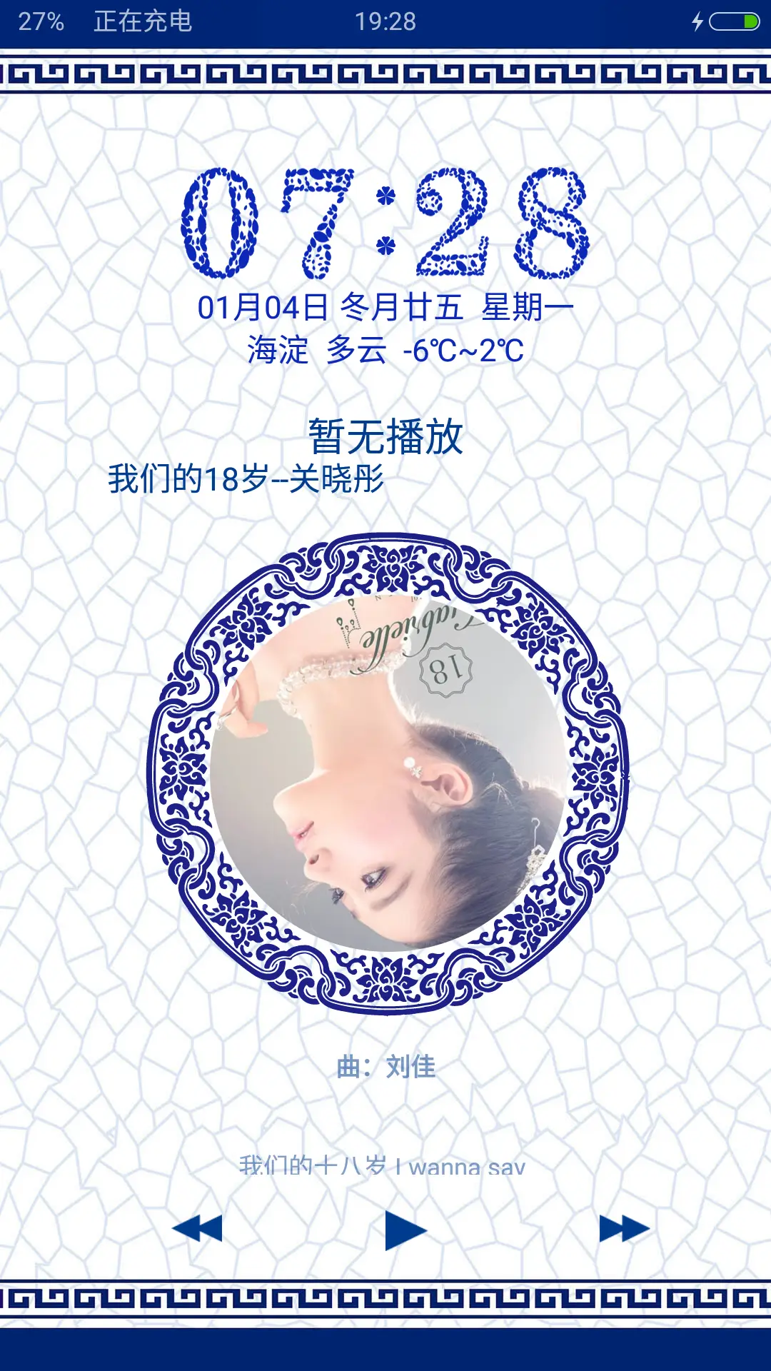 青花瓷百家姓（下载好评返现） - Screenshot 2